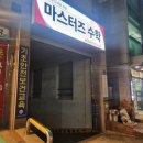 백소정대구신매점