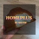 마트에서 구매한 생크림 모카번 후기 달콤한 간식으로 괜찮아요