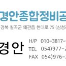 경안자동차정비공장 이미지