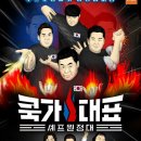 쿡가대표 이미지