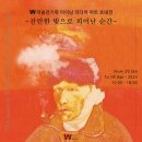 W미술관 이미지