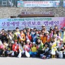 한국자연공원협회 이미지
