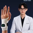 TEMS | 뉴로템스 tems저주파 닥터티에이 손목통증 2달차