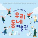 구미문화예술회관 이미지