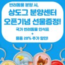상도그 미추홀구점 이미지