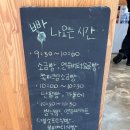비엔누아즈