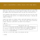 2026-1 산돌자연학교 1-5학년 라온반 수학 여행 계획서 이미지