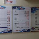 대통물회