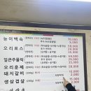 순둥유황오리 이미지