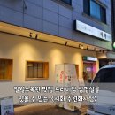 일월수목원 맛집 프리미엄 삼겹살을 맛볼 수 있는, 서화 수원화서점