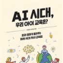 우리아이교육 이미지