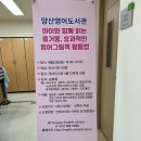 ＜특강＞ 양산영어도서관 이미지