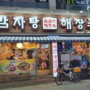 꿀꿀이수산