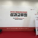 2025 플레이콘 아카데미 성과교류회 후기