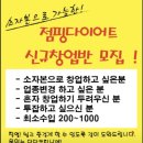 팔공점핑