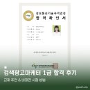 2023-03-0092-01 - 5435 | [자격증] 검색광고마케터 독학 합격 후기 | 교재 추천 | 비대면 시험 방법