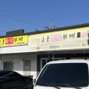 소풍한식뷔페 - 평택시 청북읍 | 소풍한식뷔페