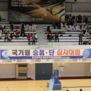 학사체육관(태권도) 이미지