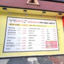 삼겹세상인동점 이미지