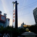 남해-133 | 광주 한우맛집 가족 단체모임 방문 봉선동 남해가든