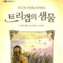 샘물지역아동센터 이미지