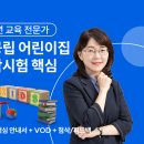 배화어린이집 | 2023년도 국공립 위탁신청 최신 핵심 노하우 전자책 ㅣ 1월까지 26종 패키지로 만나보세요!