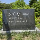 서산 도비산 이미지