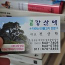 향토매운탕 이미지