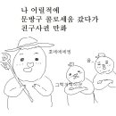 나 어릴적에 문방구콜로세움갔다가 친구사귄만화 이미지