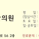 혁신원광한의원 네이버블로그