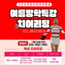 액션 치어리딩(4~6) 이미지