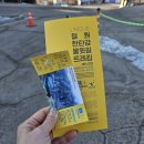 태봉건설(주) - 626 | 곳1] 힐링하기 좋은 철원 한탄강 물윗길 전 구간(태봉대교 매표소에서 순담계곡) 겨울 트레킹 한 후기!