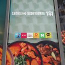 두마리찜닭 두찜(강남세곡점)
