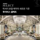 럭셔리호텔 이미지