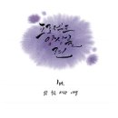 5월 문화가 있는 날 콘서트 - 가야금&클래식 현(絃)의 풍류 | 프로젝트 앙상블 련 _ 삶,죽음,사랑,이별