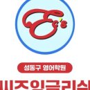 씨즈잉글리쉬학원