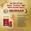 금삼홍삼