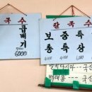 행궁손칼국수 이미지