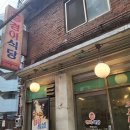 오분식당