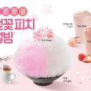 피치랑부천중동점 이미지