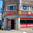 기장짬뽕 이미지