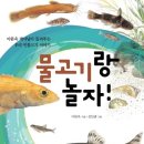 물고기야놀자