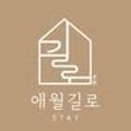 애월길로