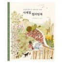 아름다운날들 이미지