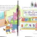 선영 동화집 / 너구리 마을의 이상한 편의점 이미지