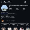 제이미림스튜디오 | 🆂🆃🅴🅿 ⁴ 천안 스드메 샐리웨딩(샐리드마리) 당일 워크인 계약 후기(짝꿍 할인👩🏻‍🤝‍👩🏻💕)