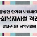 광주청소년자립생활관 이미지