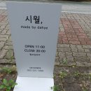 시월의 헤어샵 이미지