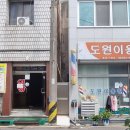 청아장여관 이미지