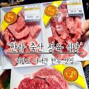 (대구) 달서구 한라축산정육식당 신월성점 한우맛집